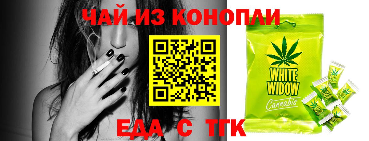 Cannafood марихуана  Вход с VPN  Славянск-на-Кубани 