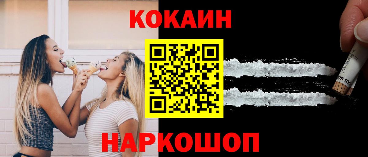 КОКАИН VHQ Славянск-на-Кубани