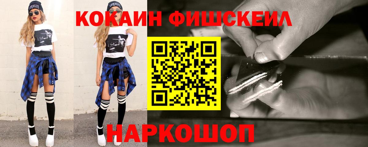 Славянск-на-Кубани  Кокаин 97%  Вход с VPN  Cocaine 99% 