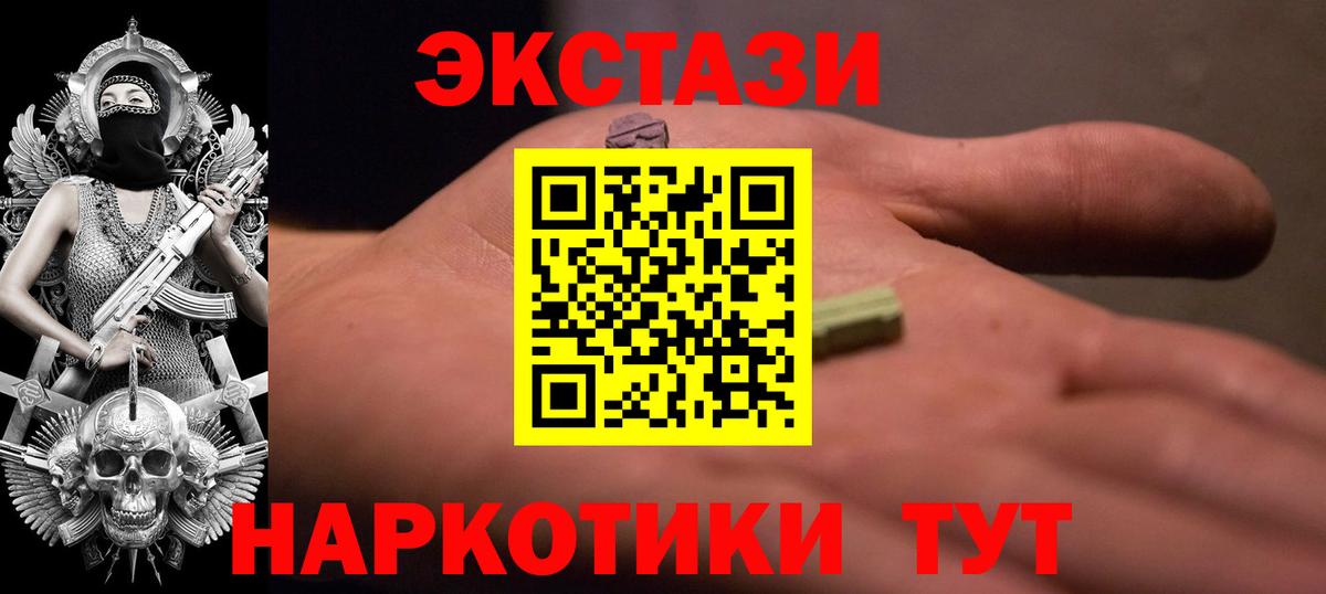 Ecstasy Philipp Plein  Вход с VPN  Славянск-на-Кубани  Ecstasy  Экстази ешки 