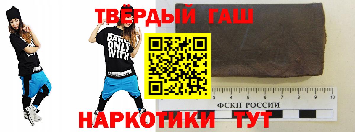 Славянск-на-Кубани  ГАШ  ГАШИШ 40% ТГК  Вход с VPN  ГАШ убойный 