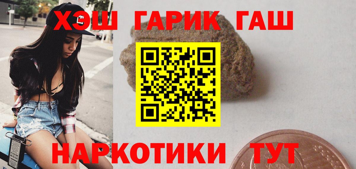 Гашиш VHQ Славянск-на-Кубани