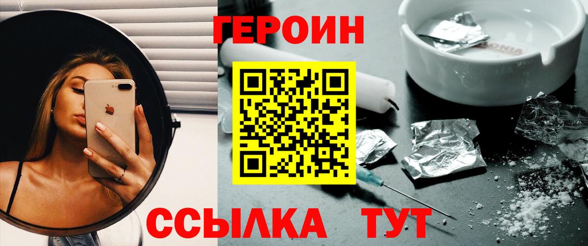ГЕРОИН афганец Славянск-на-Кубани