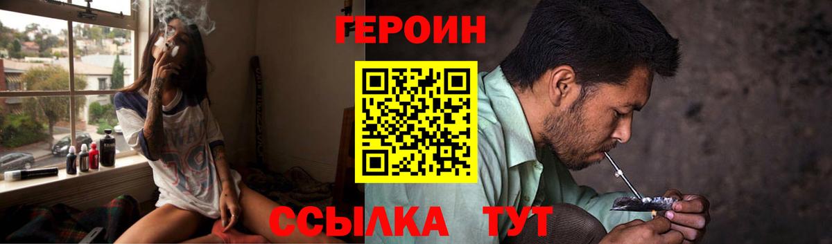 ГЕРОИН Афган  Вход с VPN  Славянск-на-Кубани 