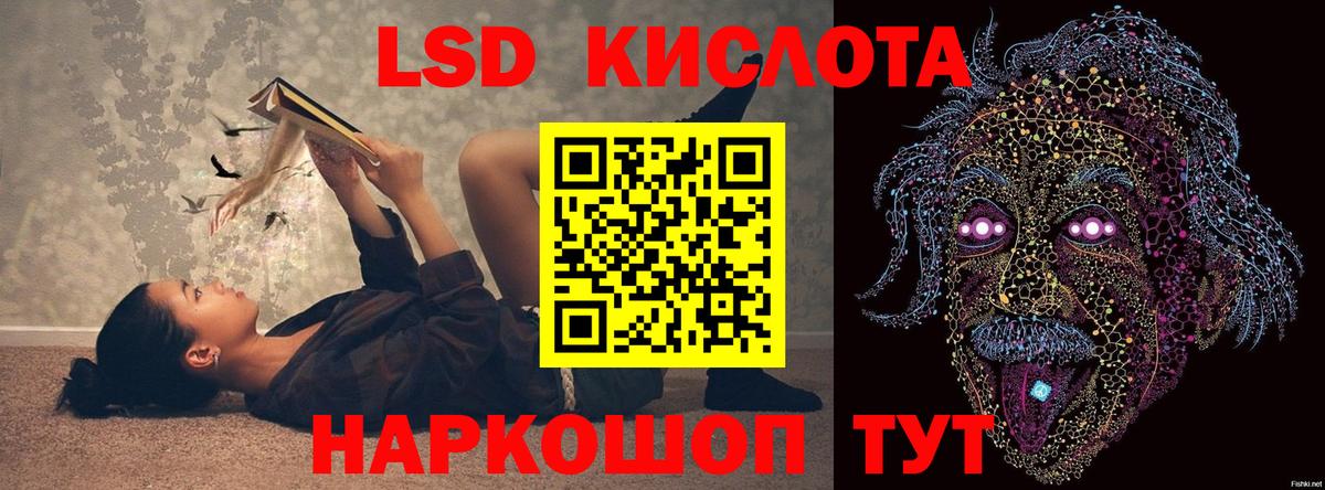 LSD-25 экстази ecstasy Славянск-на-Кубани