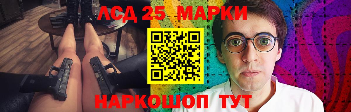LSD-25 экстази кислота  Вход с VPN  LSD-25 экстази  LSD-25 экстази кислота  Славянск-на-Кубани 