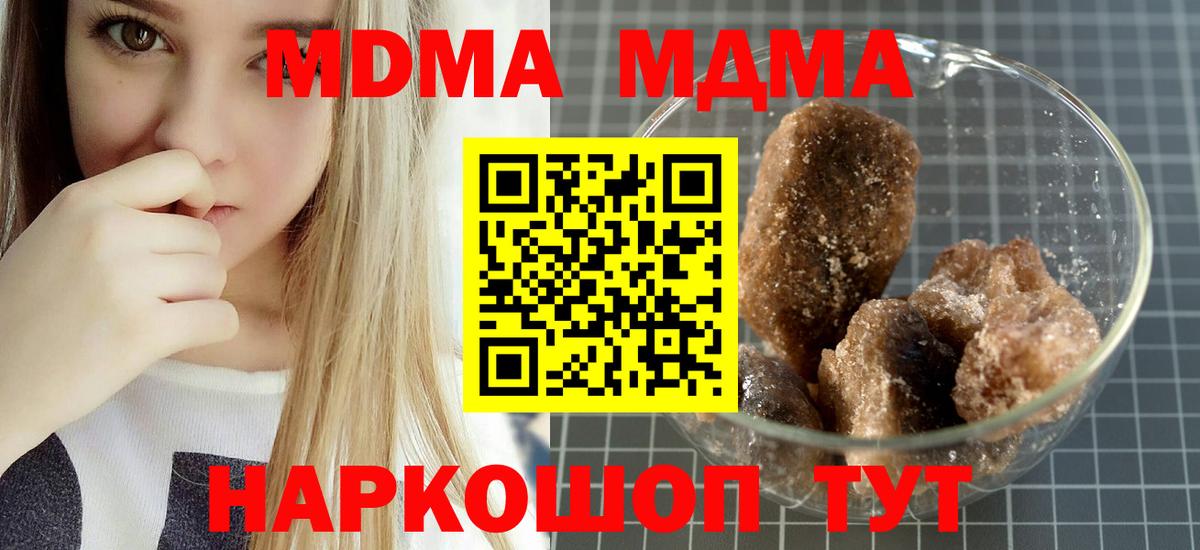 MDMA VHQ Славянск-на-Кубани