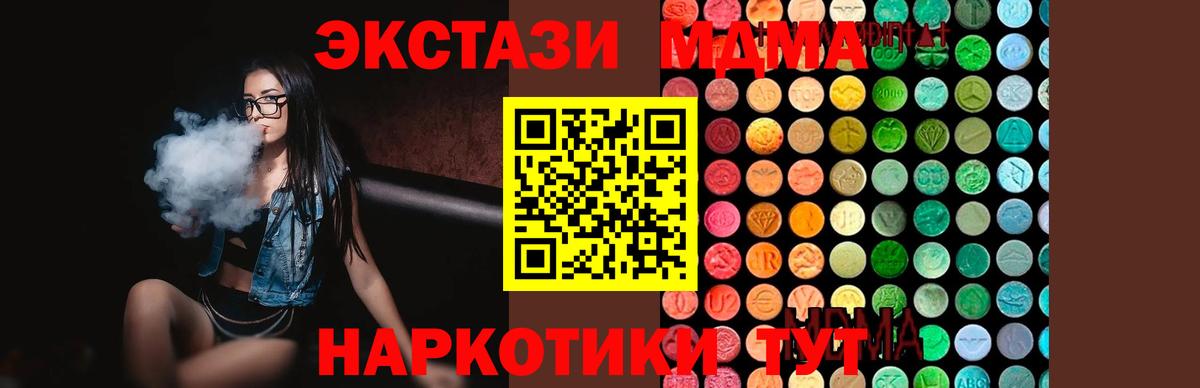 MDMA  MDMA crystal  Вход с VPN  Славянск-на-Кубани 