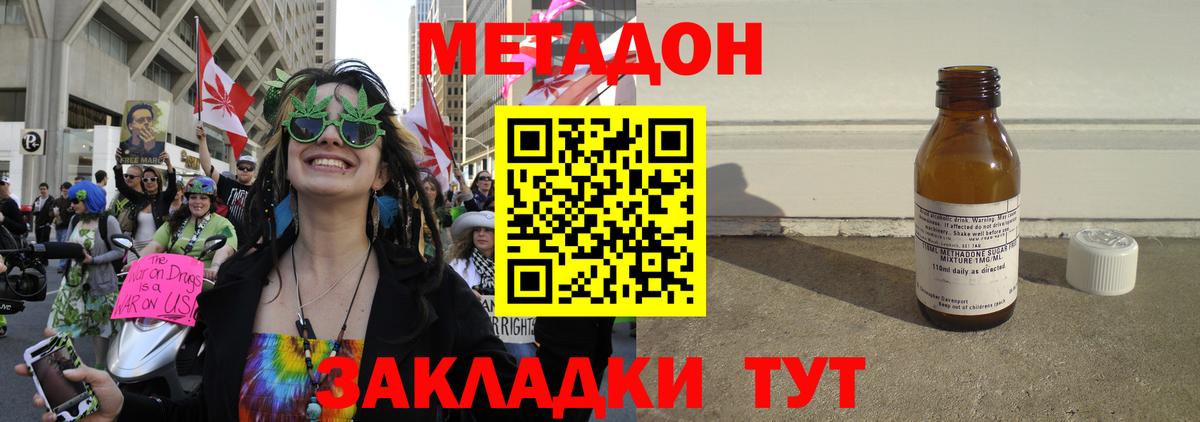 МЕТАДОН мёд  Вход с VPN  МЕТАДОН белоснежный  Славянск-на-Кубани 