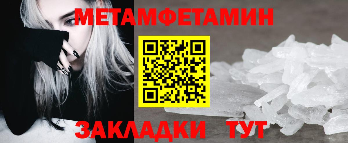 МЕТАМФЕТАМИН винт Славянск-на-Кубани