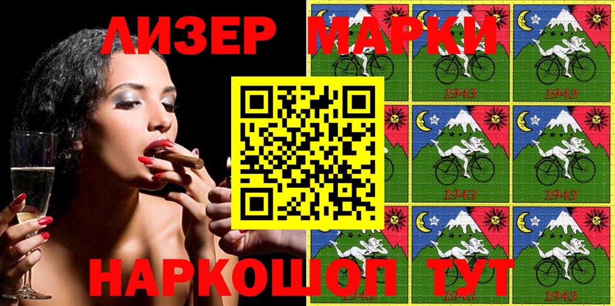 Марки N-bome 1500мкг  купить наркоту  Славянск-на-Кубани  Вход с VPN 