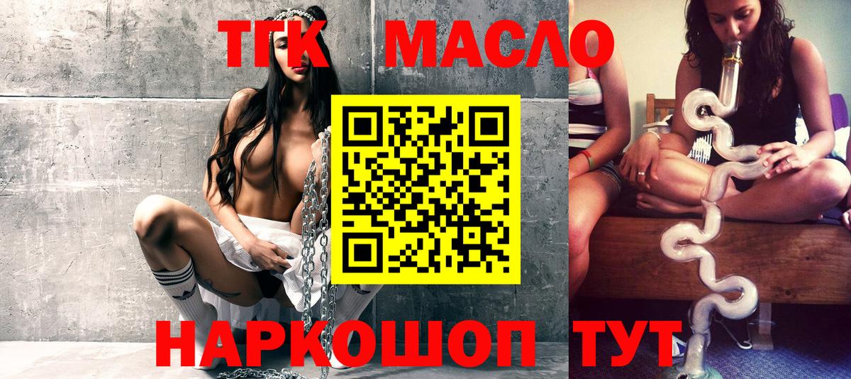 цены   Вход с VPN  Славянск-на-Кубани  ТГК вейп  ТГК вейп 