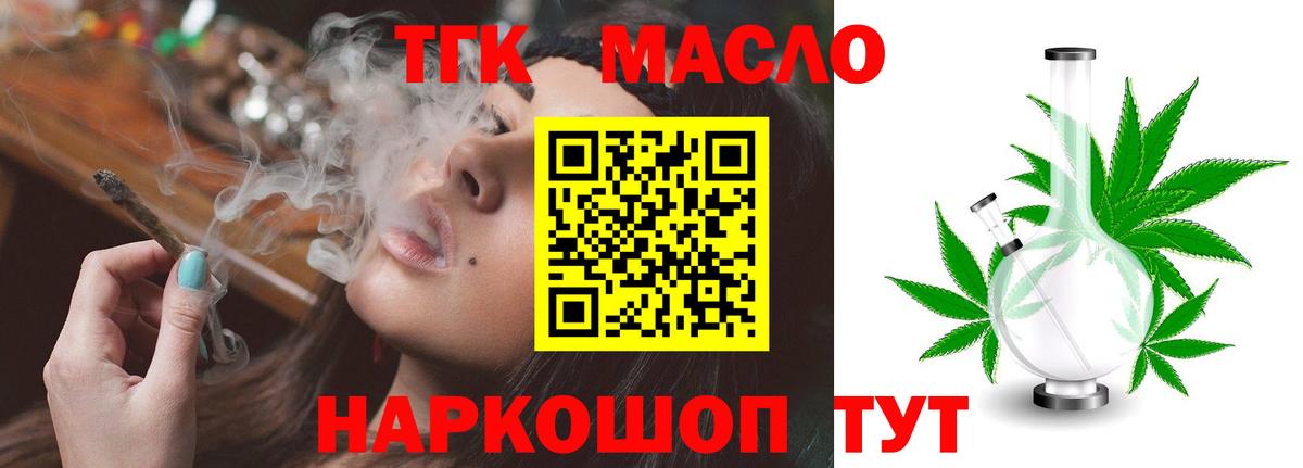 Дистиллят ТГК гашишное масло Славянск-на-Кубани