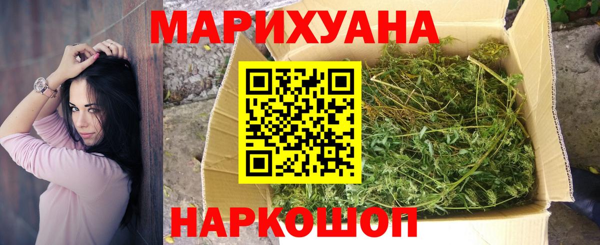 МАРИХУАНА конопля Славянск-на-Кубани